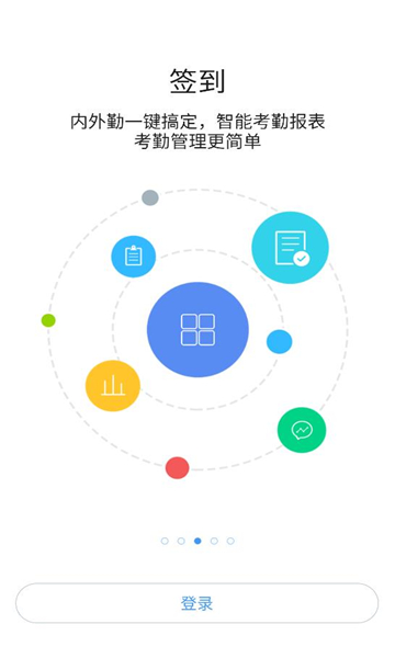 i通威应用APP