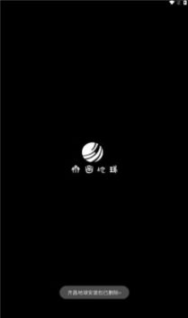 齐昌地球卫星地图APP