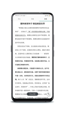 申论查APP