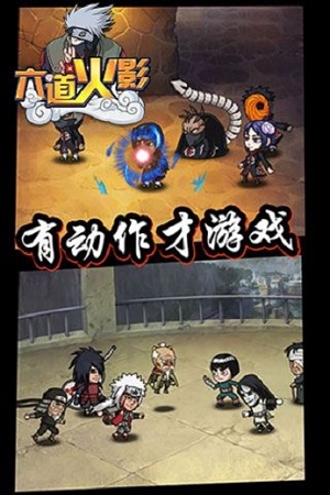 火影忍者六道轮回手游游戏
