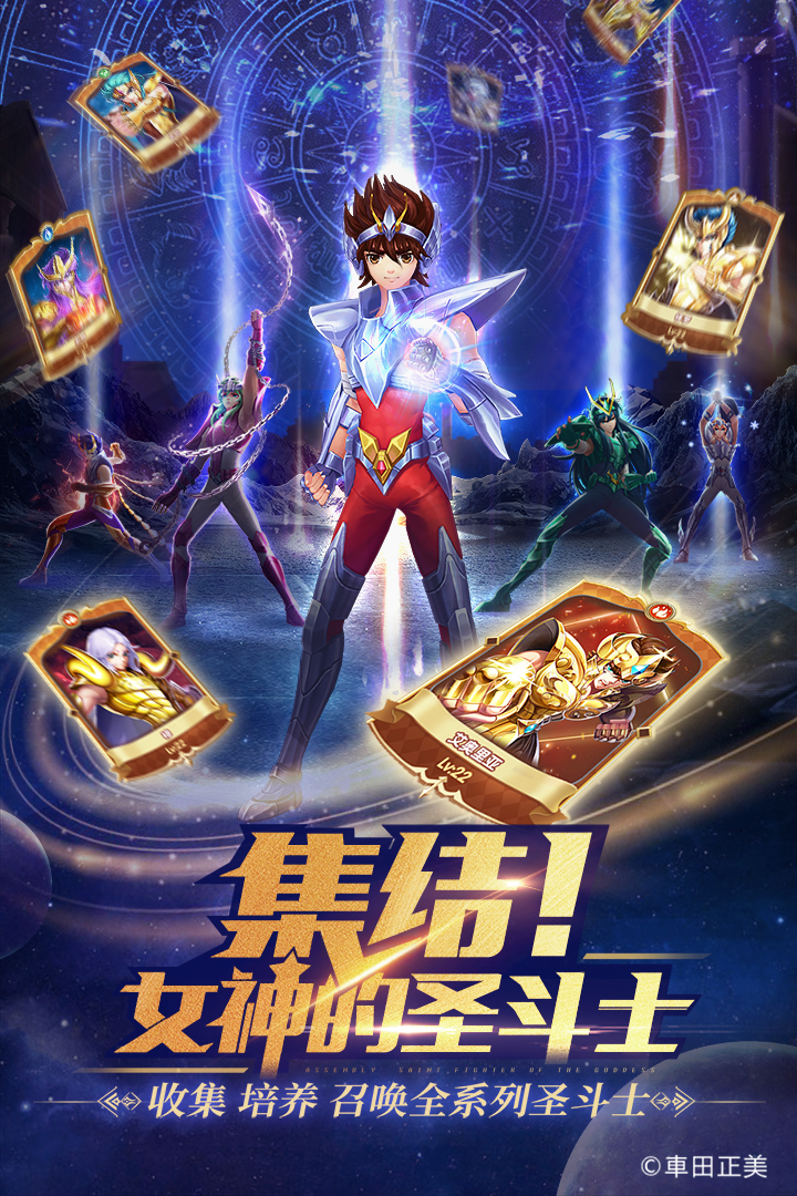 圣斗士星矢正义传说变态版游戏