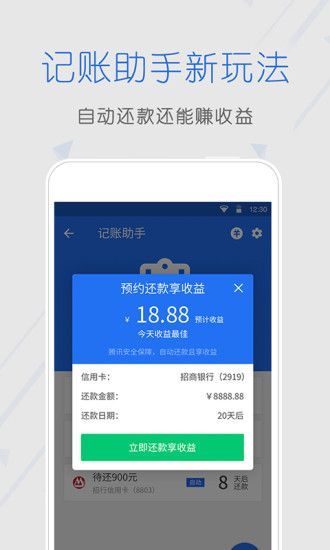 安全中心手机版APP