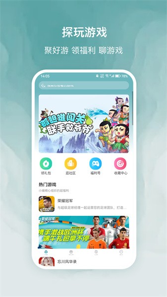 探玩游戏盒子游戏