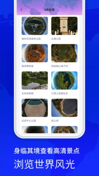 奥维天眼实景地图APP