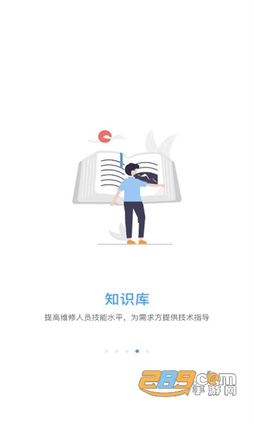 贵州地灾运维APP