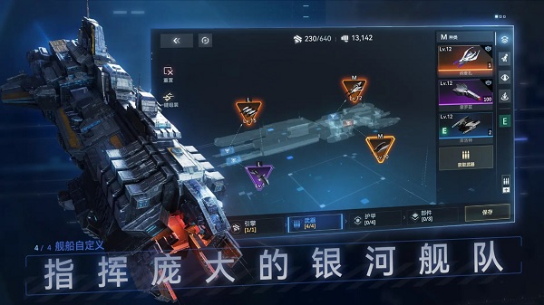 新星帝国手游正式版游戏