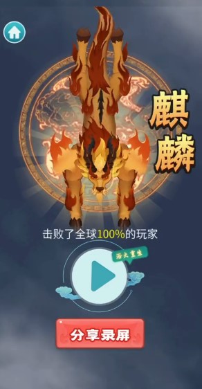 召唤神龙进化游戏