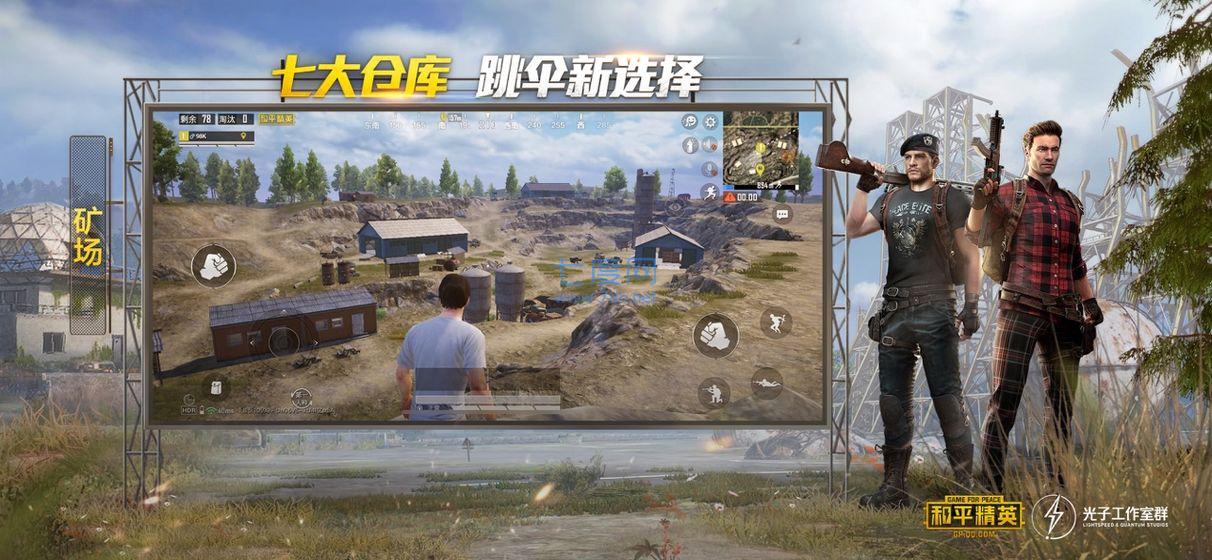 美化包正版游戏