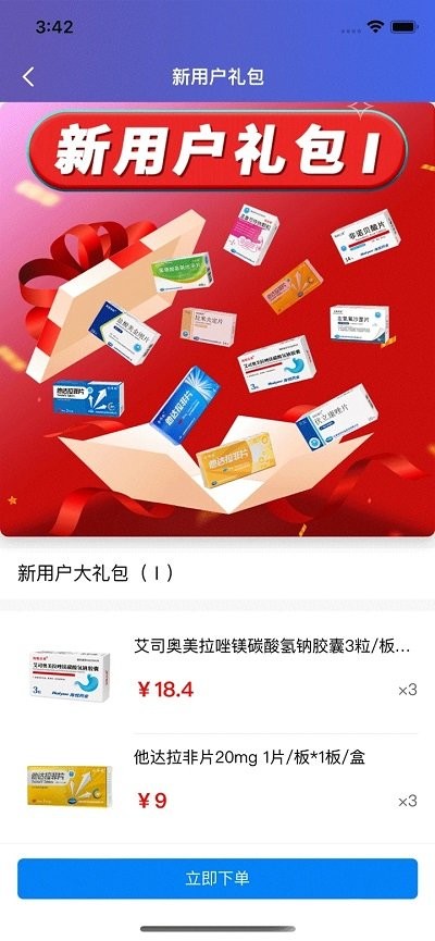 汇康源大药房APP