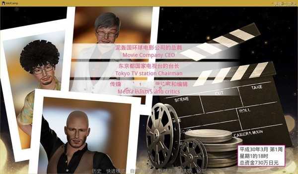 偶像训练营游戏