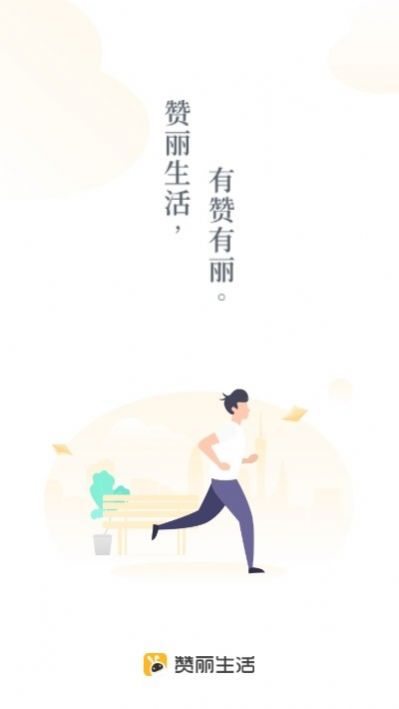 趣步app游戏