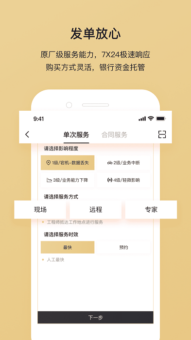 贤牛APP