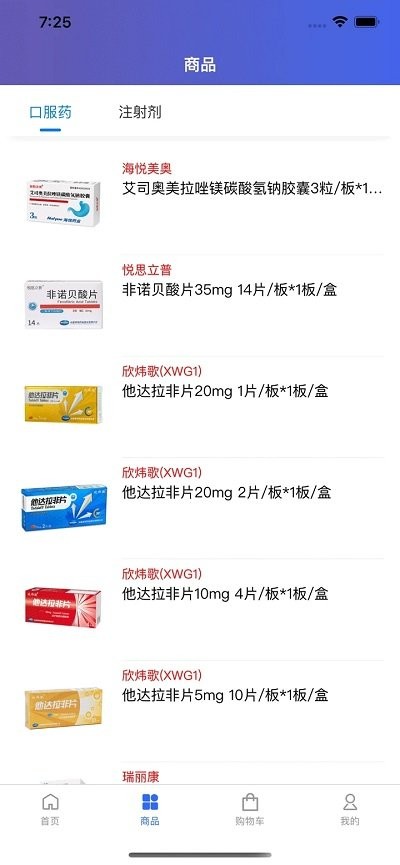 汇康源大药房APP