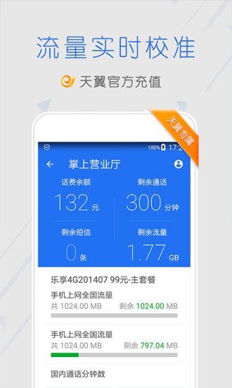 安全中心手机版APP