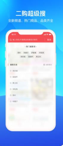 二购APP