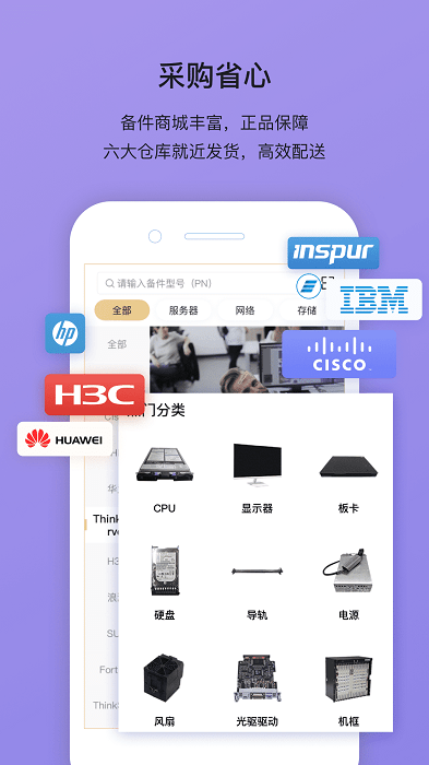 贤牛APP