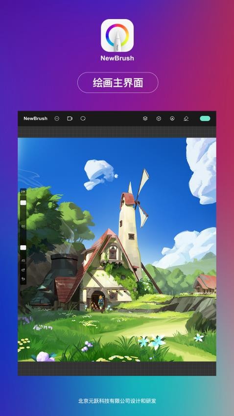 newbrushAPP