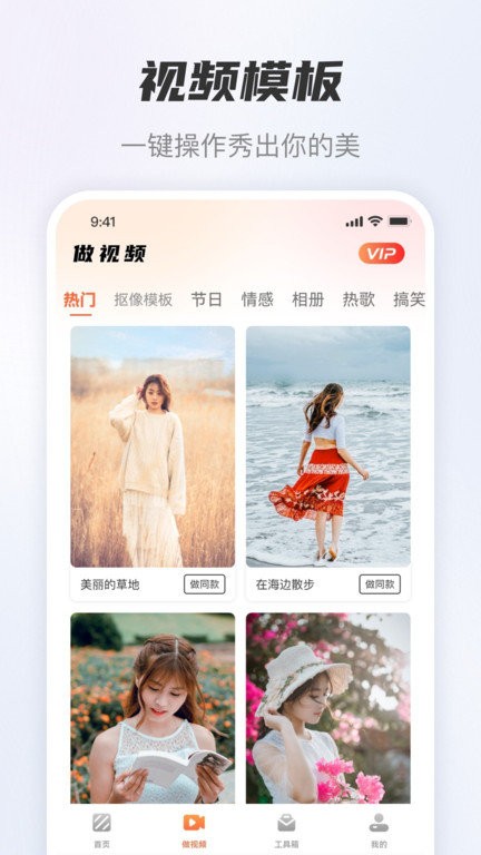 风云抠图软件APP