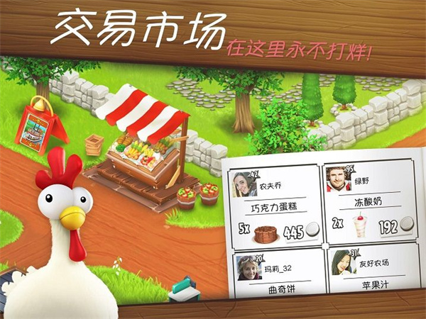 hayday卡通农场游戏