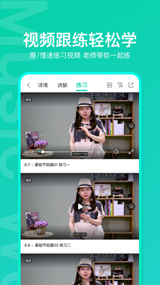 音乐窝APP