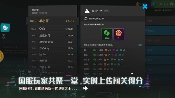 无限塔防2游戏