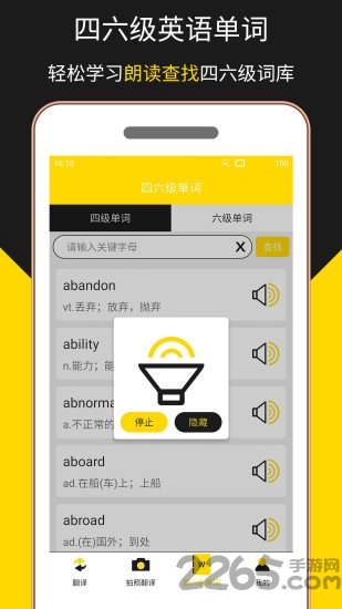 多语言拍照翻译appAPP