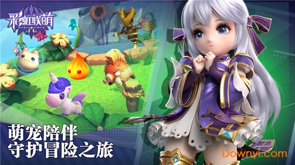 彩虹联萌游戏
