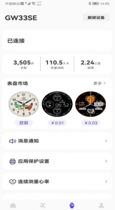 weefitAPP