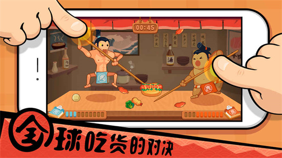 你胖你先吃手游下载游戏