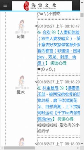 海棠app下载APP