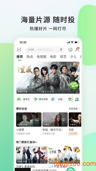 电视果APP