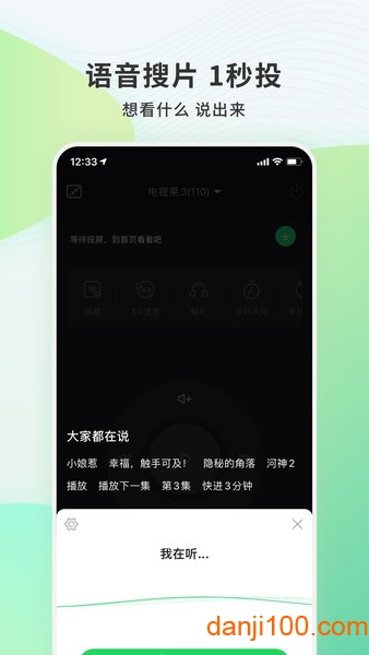 电视果APP