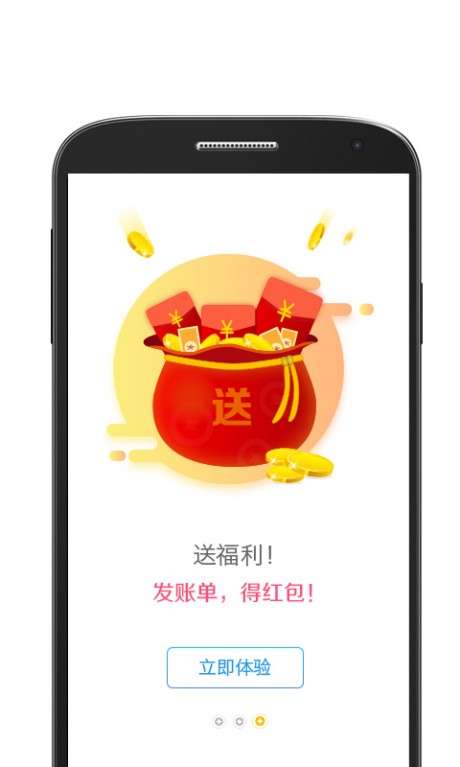 与米账单APP