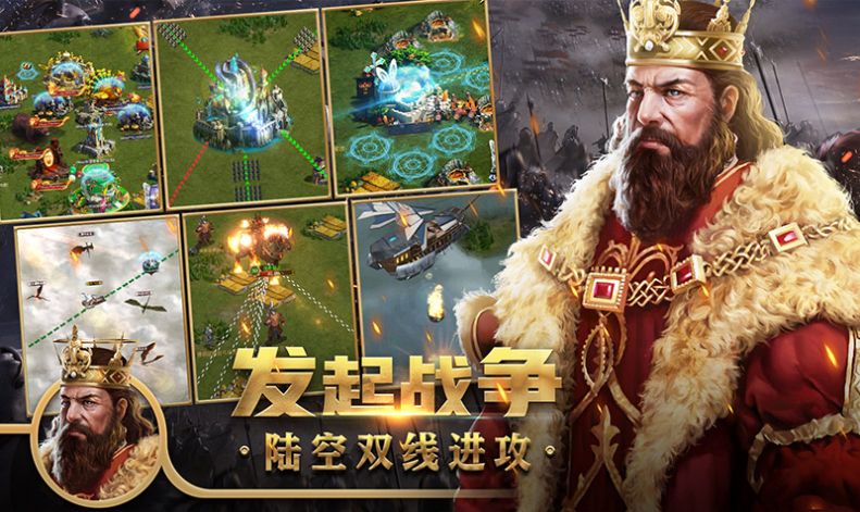 王权争霸游戏