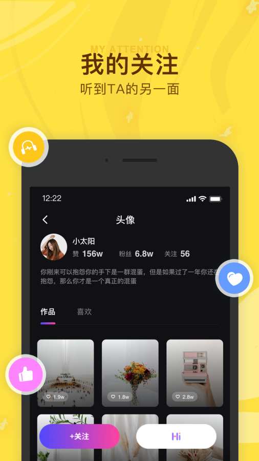 听说很好玩软件APP