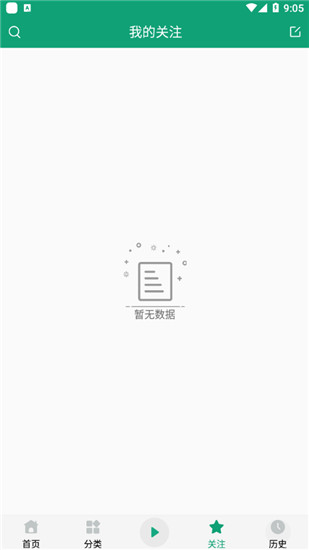 海豚听书纯净版APP