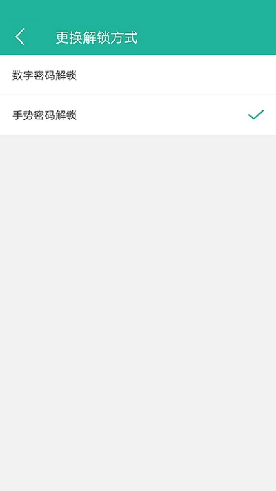清泉应用锁APP