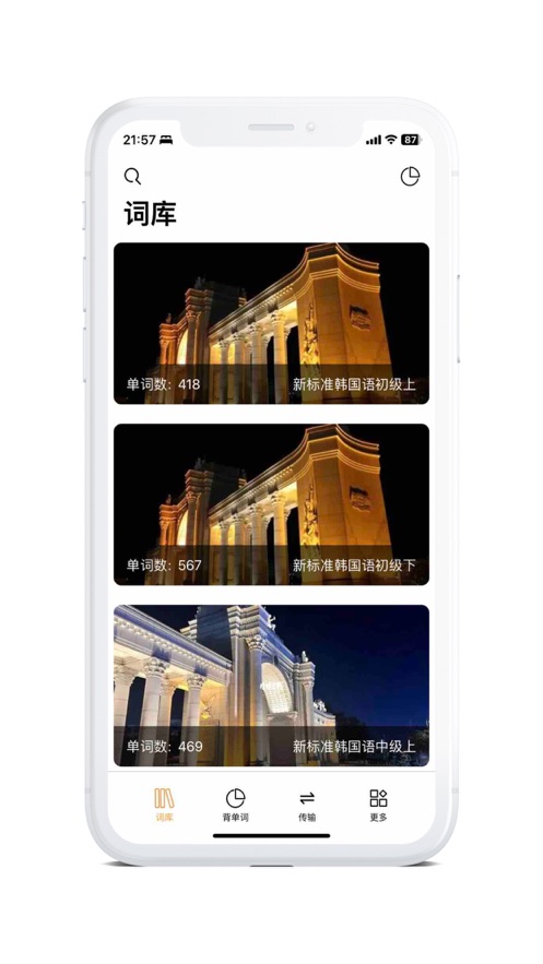 小看APP