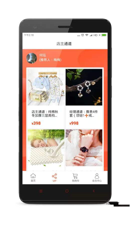MY自家店APP