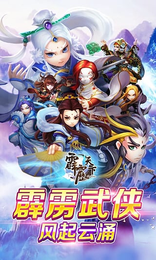 霹雳天下九游版游戏