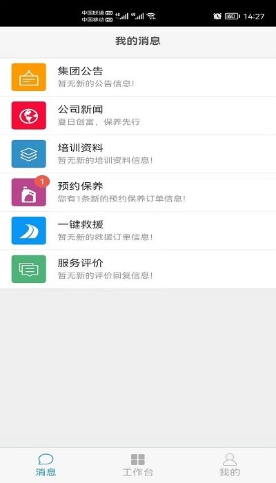 长安跨越商家版软件APP