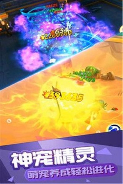 海扁火箭队游戏