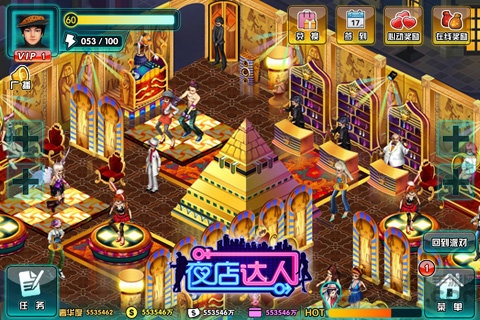 夜店达人游戏