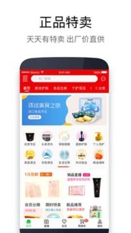绿神康APP