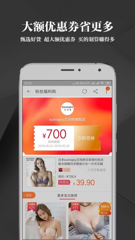 千音甄选APP