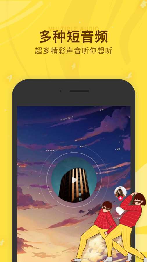 听说很好玩软件APP