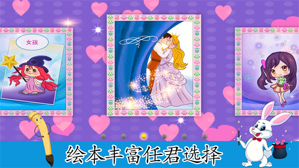 趣味填色小画家游戏