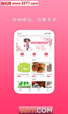 优潮精品APP