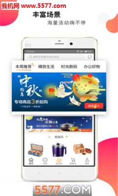 小冠优选APP