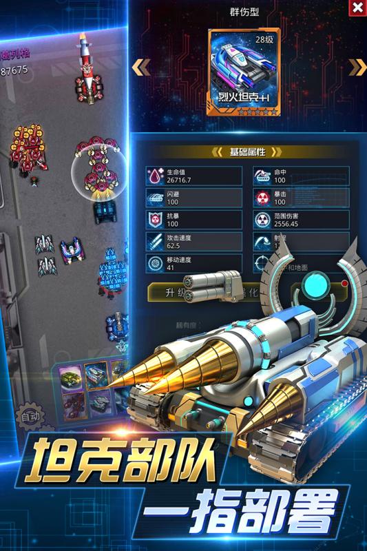 坦克争霸大战游戏